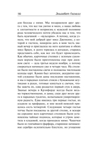 Крэнфорд — фото, картинка — 14