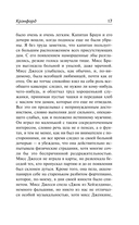 Крэнфорд — фото, картинка — 15