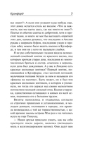 Крэнфорд — фото, картинка — 5
