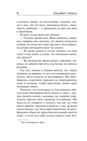 Крэнфорд — фото, картинка — 6