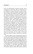 Крэнфорд — фото, картинка — 7