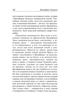 Крэнфорд — фото, картинка — 8