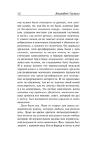 Крэнфорд — фото, картинка — 10