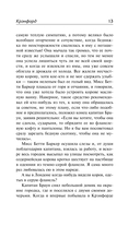 Крэнфорд — фото, картинка — 11