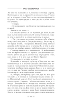 Крест бессмертных — фото, картинка — 10