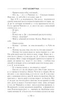 Крест бессмертных — фото, картинка — 12