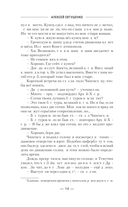 Крест бессмертных — фото, картинка — 13