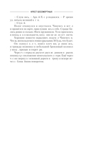 Крест бессмертных — фото, картинка — 14