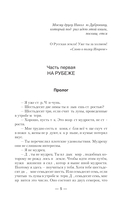 Крест бессмертных — фото, картинка — 4