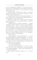 Крест бессмертных — фото, картинка — 5