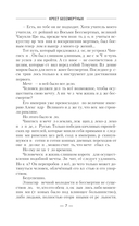 Крест бессмертных — фото, картинка — 6