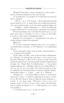 Крест бессмертных — фото, картинка — 7