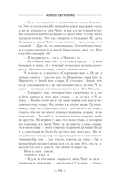 Крест бессмертных — фото, картинка — 9