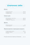 Папа, я люблю тебя! Моя книга о тебе — фото, картинка — 9