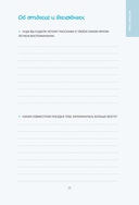 Папа, я люблю тебя! Моя книга о тебе — фото, картинка — 19