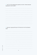 Папа, я люблю тебя! Моя книга о тебе — фото, картинка — 14