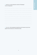 Папа, я люблю тебя! Моя книга о тебе — фото, картинка — 15