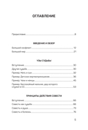 Большой конфликт — фото, картинка — 1