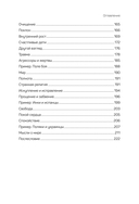 Большой конфликт — фото, картинка — 3