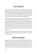 Большой конфликт — фото, картинка — 5