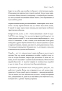 Большой конфликт — фото, картинка — 6