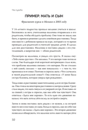 Большой конфликт — фото, картинка — 7