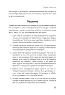 Большой конфликт — фото, картинка — 8