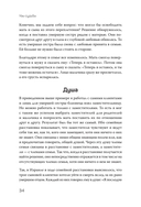 Большой конфликт — фото, картинка — 9