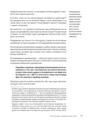 Неудобная правда для удобной жизни. Когда просто не значит правильно — фото, картинка — 3