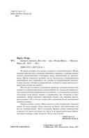 Байки Семёныча. Вот тебе – два! — фото, картинка — 1