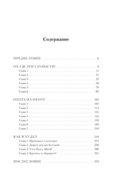 Байки Семёныча. Вот тебе – два! — фото, картинка — 2