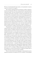 Байки Семёныча. Вот тебе – два! — фото, картинка — 10