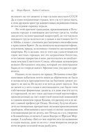 Байки Семёныча. Вот тебе – два! — фото, картинка — 13