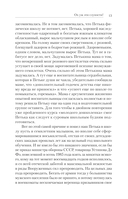 Байки Семёныча. Вот тебе – два! — фото, картинка — 8