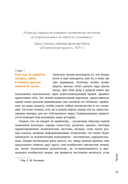 Homo Sapiens: иллюстрированная история интеллекта — фото, картинка — 12
