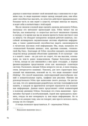 Homo Sapiens: иллюстрированная история интеллекта — фото, картинка — 13