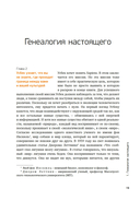 Homo Sapiens: иллюстрированная история интеллекта — фото, картинка — 18