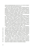 Homo Sapiens: иллюстрированная история интеллекта — фото, картинка — 19
