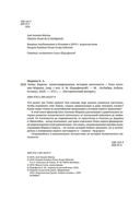 Homo Sapiens: иллюстрированная история интеллекта — фото, картинка — 3