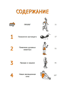 Homo Sapiens: иллюстрированная история интеллекта — фото, картинка — 7