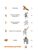 Homo Sapiens: иллюстрированная история интеллекта — фото, картинка — 8