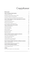 Личные границы. Защити себя в отношениях и на работе — фото, картинка — 5
