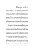 Личные границы. Защити себя в отношениях и на работе — фото, картинка — 6