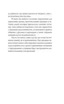 Личные границы. Защити себя в отношениях и на работе — фото, картинка — 7
