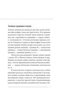 Личные границы. Защити себя в отношениях и на работе — фото, картинка — 9