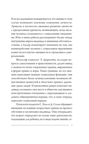 Личные границы. Защити себя в отношениях и на работе — фото, картинка — 11