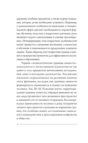 Личные границы. Защити себя в отношениях и на работе — фото, картинка — 12