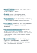 Все обязательно сбудется! Дневник мечты для тех, кто верит в чудеса — фото, картинка — 3