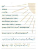 Все обязательно сбудется! Дневник мечты для тех, кто верит в чудеса — фото, картинка — 4