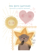 Все обязательно сбудется! Дневник мечты для тех, кто верит в чудеса — фото, картинка — 5